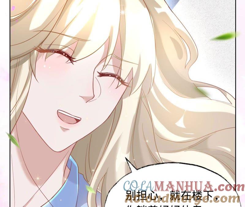 《宠妻狂魔：百万千金要沦陷》第29话 主动去找她 第23页
