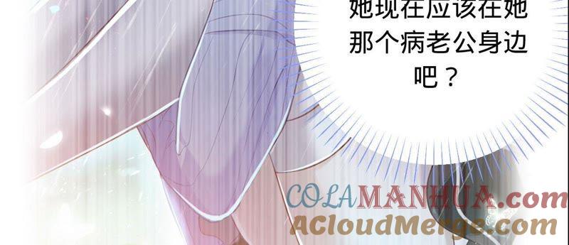《宠妻狂魔：百万千金要沦陷》第29话 主动去找她 第5页