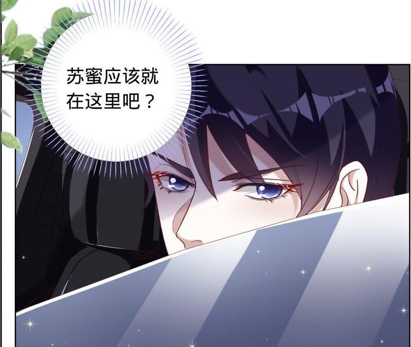 《宠妻狂魔：百万千金要沦陷》第29话 主动去找她 第28页