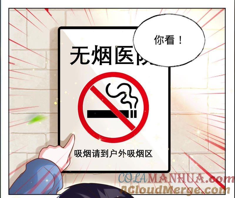 《宠妻狂魔：百万千金要沦陷》第30话 爸爸放开我们 第7页