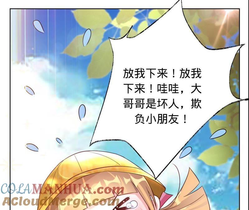 《宠妻狂魔：百万千金要沦陷》第30话 爸爸放开我们 第19页