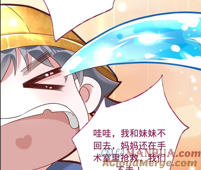《宠妻狂魔：百万千金要沦陷》第30话 爸爸放开我们 第35页