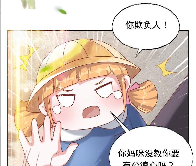 《宠妻狂魔：百万千金要沦陷》第30话 爸爸放开我们 第14页