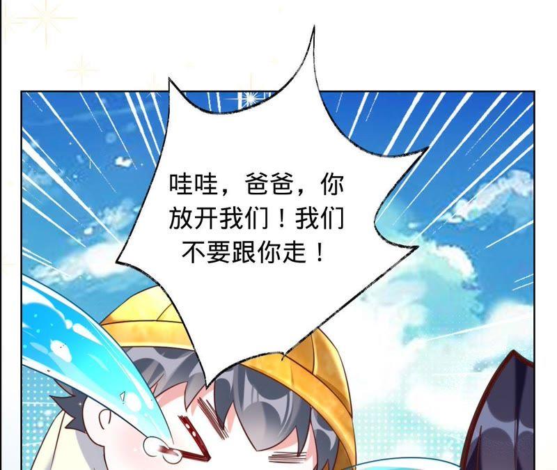 《宠妻狂魔：百万千金要沦陷》第30话 爸爸放开我们 第32页