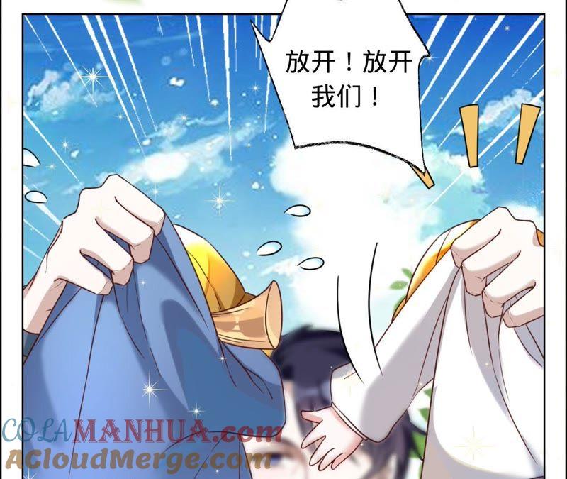 《宠妻狂魔：百万千金要沦陷》第30话 爸爸放开我们 第29页