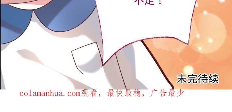 《宠妻狂魔：百万千金要沦陷》第30话 爸爸放开我们 第36页
