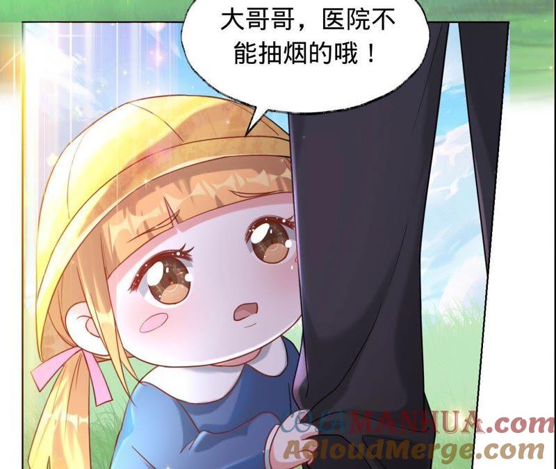 《宠妻狂魔：百万千金要沦陷》第30话 爸爸放开我们 第3页