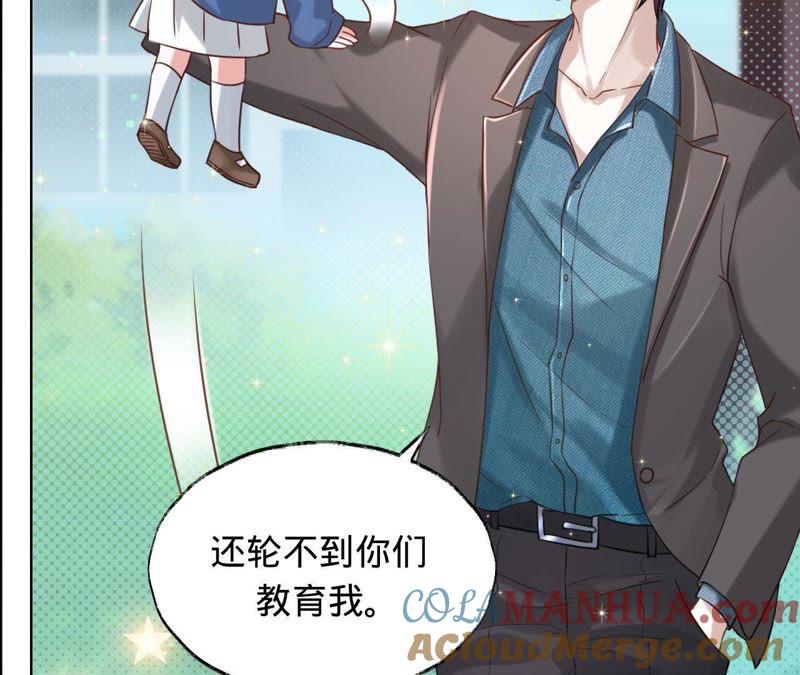 《宠妻狂魔：百万千金要沦陷》第30话 爸爸放开我们 第17页