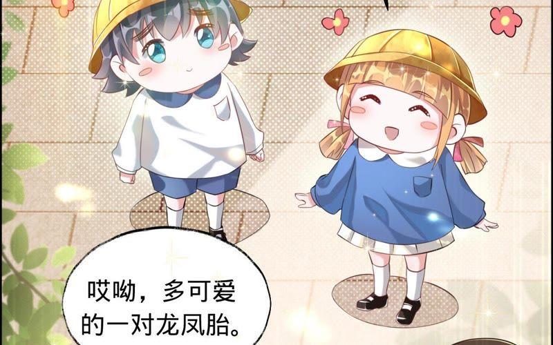 《宠妻狂魔：百万千金要沦陷》第31话 难缠的小鬼 第27页