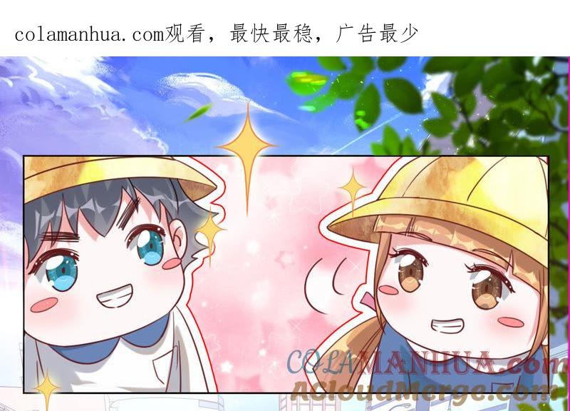 《宠妻狂魔：百万千金要沦陷》第31话 难缠的小鬼 第1页