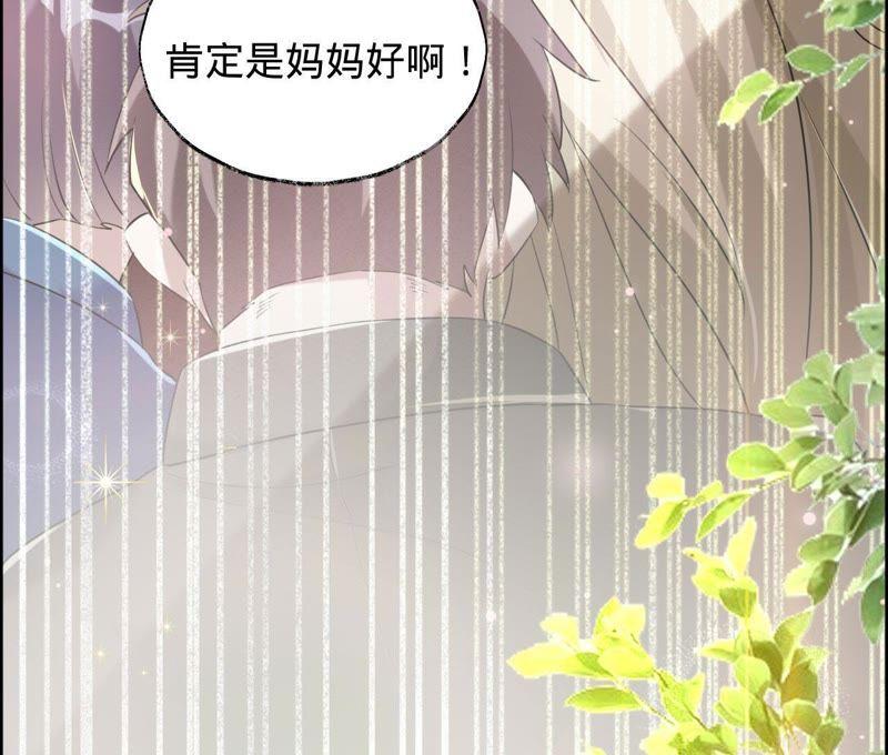 《宠妻狂魔：百万千金要沦陷》第31话 难缠的小鬼 第29页