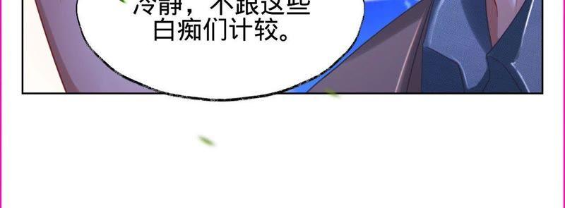 《宠妻狂魔：百万千金要沦陷》第31话 难缠的小鬼 第11页