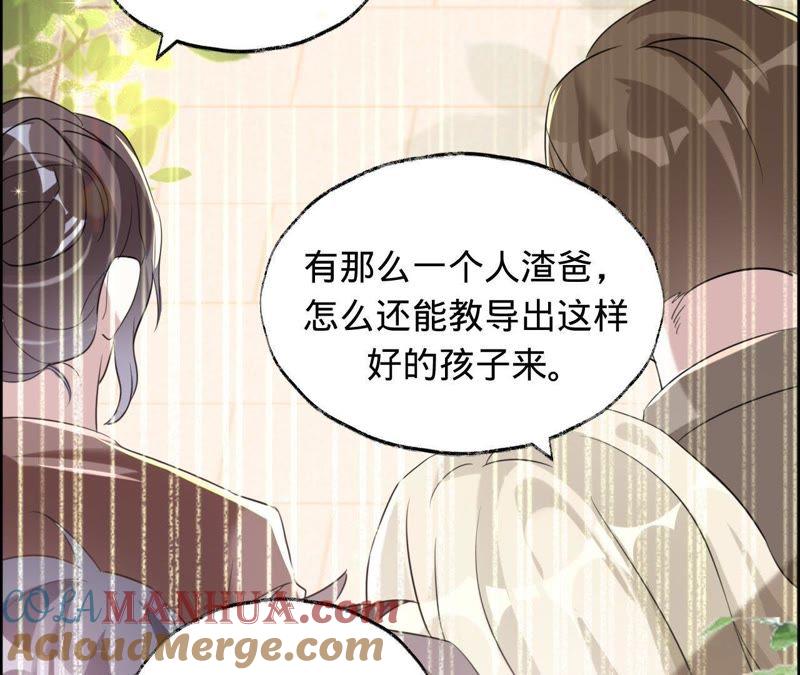 《宠妻狂魔：百万千金要沦陷》第31话 难缠的小鬼 第28页