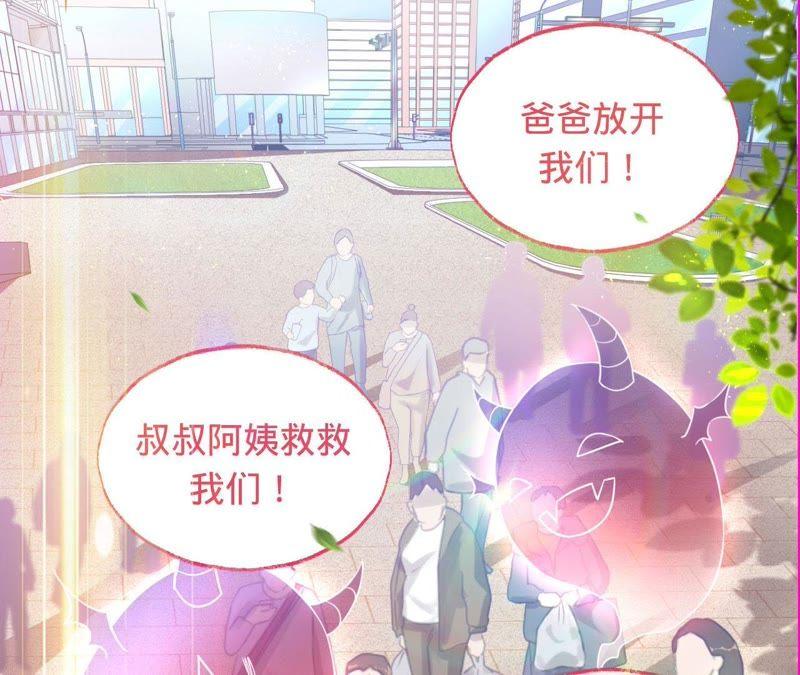 《宠妻狂魔：百万千金要沦陷》第31话 难缠的小鬼 第2页