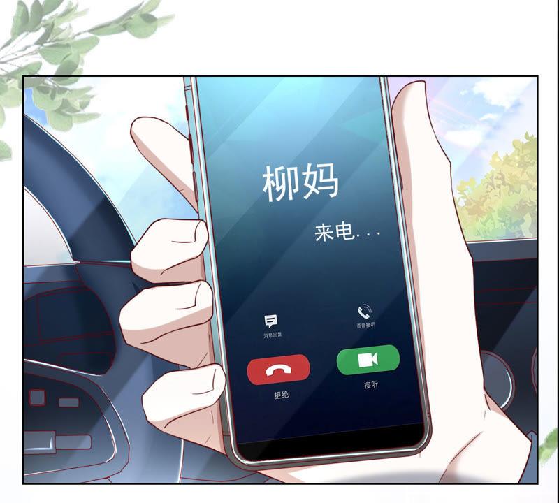 《宠妻狂魔：百万千金要沦陷》第31话 难缠的小鬼 第36页