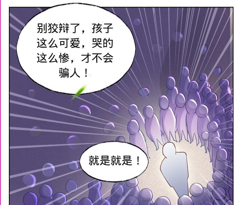 《宠妻狂魔：百万千金要沦陷》第31话 难缠的小鬼 第18页