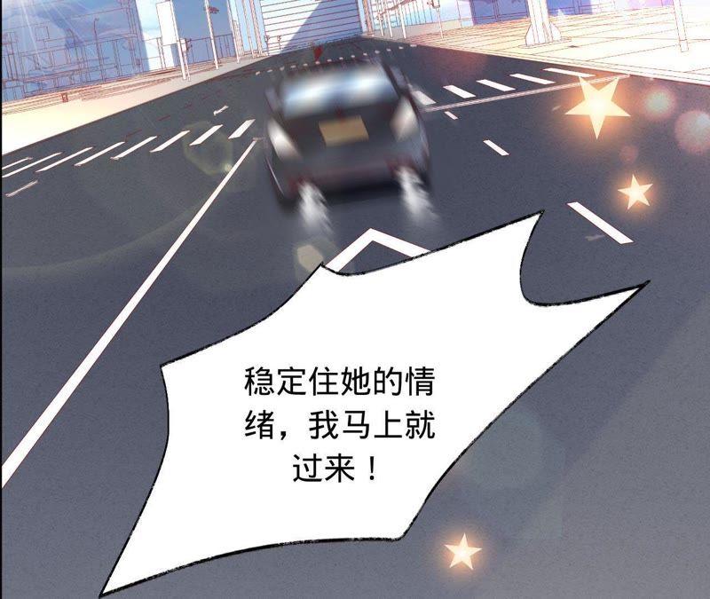 《宠妻狂魔：百万千金要沦陷》第31话 难缠的小鬼 第42页