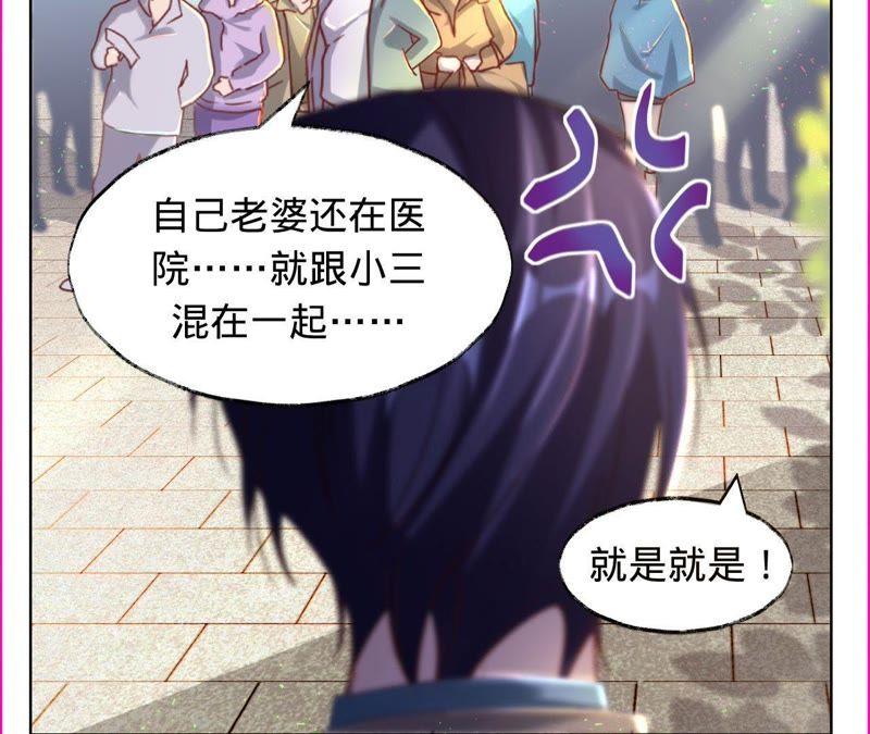 《宠妻狂魔：百万千金要沦陷》第31话 难缠的小鬼 第8页