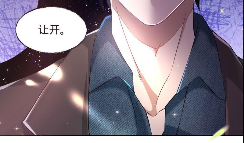 《宠妻狂魔：百万千金要沦陷》第31话 难缠的小鬼 第21页
