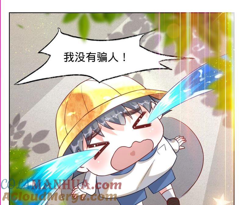 《宠妻狂魔：百万千金要沦陷》第31话 难缠的小鬼 第16页