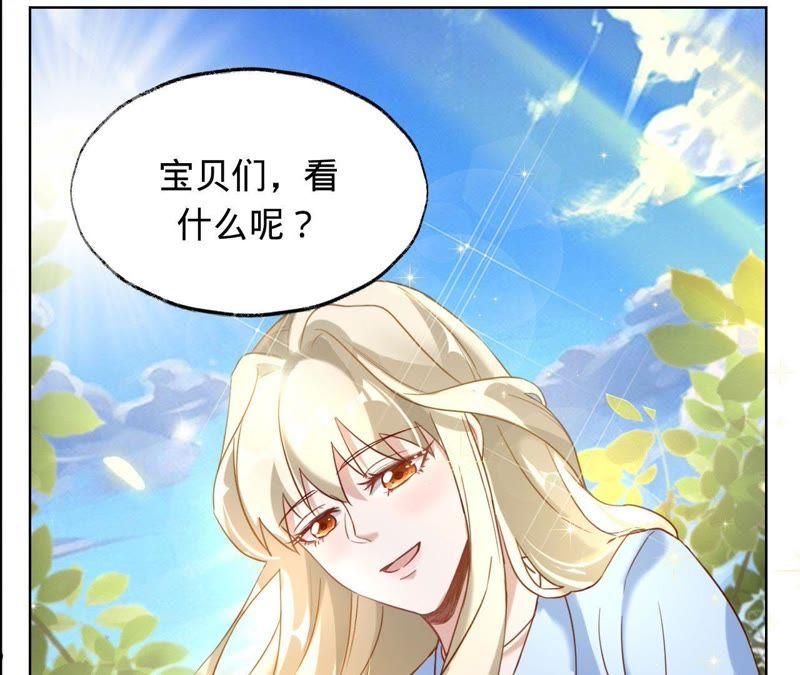 《宠妻狂魔：百万千金要沦陷》第31话 难缠的小鬼 第45页