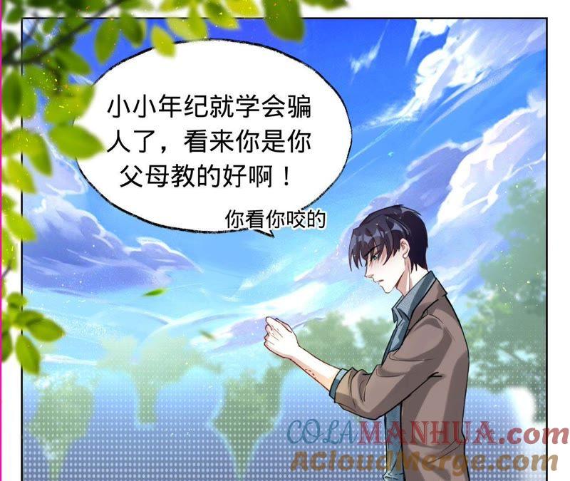 《宠妻狂魔：百万千金要沦陷》第31话 难缠的小鬼 第13页