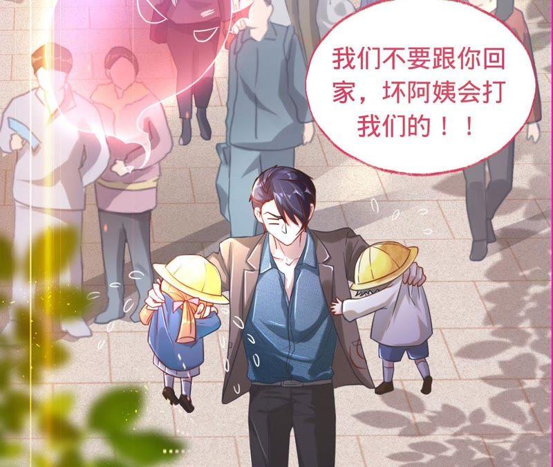 《宠妻狂魔：百万千金要沦陷》第31话 难缠的小鬼 第3页