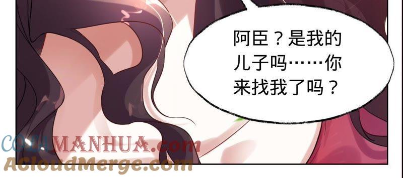 《宠妻狂魔：百万千金要沦陷》第32话 十七年前的事 第19页