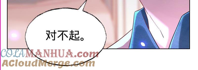 《宠妻狂魔：百万千金要沦陷》第32话 十七年前的事 第49页