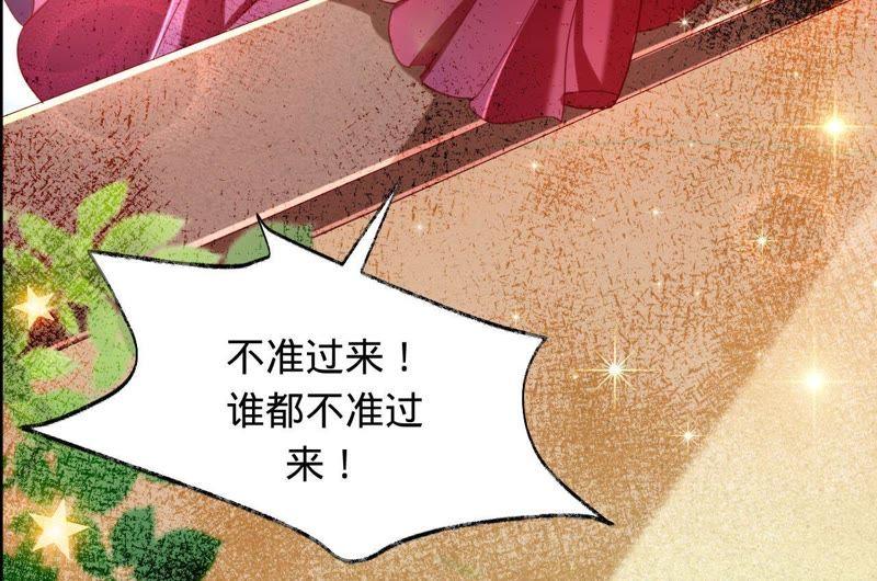 《宠妻狂魔：百万千金要沦陷》第32话 十七年前的事 第15页