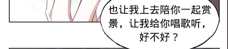 《宠妻狂魔：百万千金要沦陷》第32话 十七年前的事 第21页