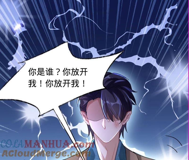 《宠妻狂魔：百万千金要沦陷》第32话 十七年前的事 第37页