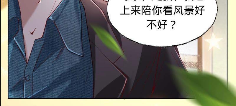 《宠妻狂魔：百万千金要沦陷》第32话 十七年前的事 第17页