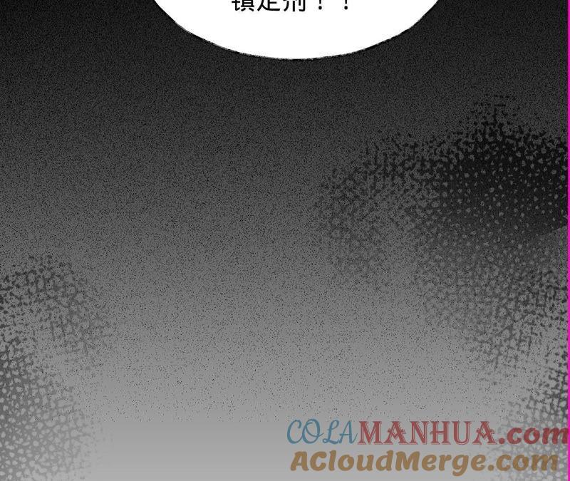 《宠妻狂魔：百万千金要沦陷》第32话 十七年前的事 第40页