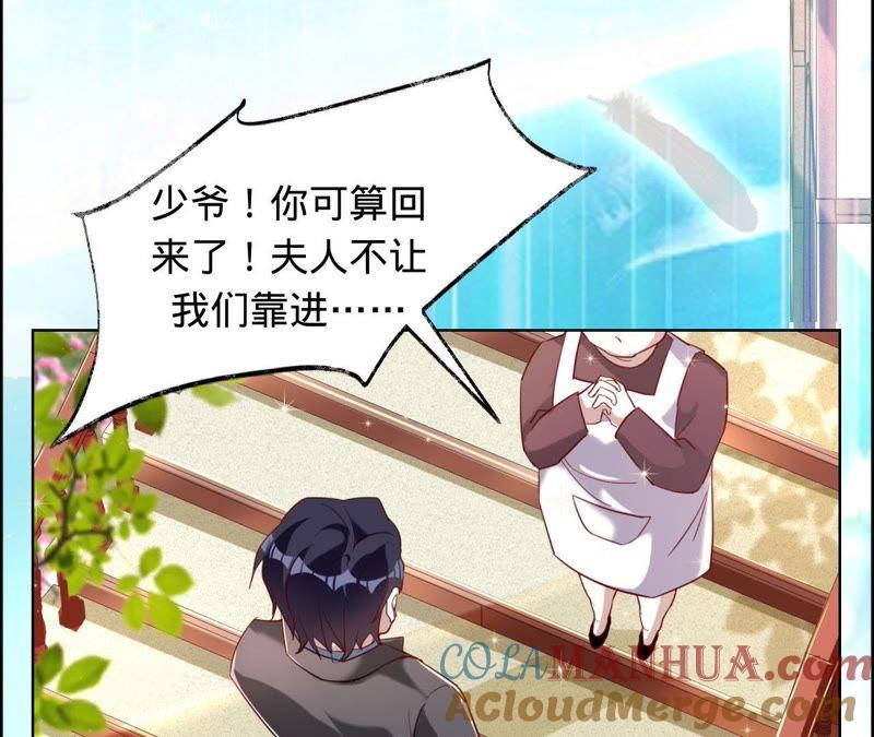 《宠妻狂魔：百万千金要沦陷》第32话 十七年前的事 第10页