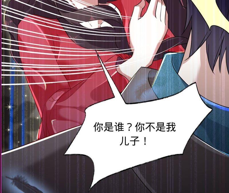 《宠妻狂魔：百万千金要沦陷》第32话 十七年前的事 第33页