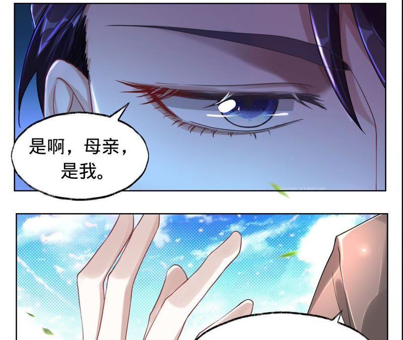 《宠妻狂魔：百万千金要沦陷》第32话 十七年前的事 第20页