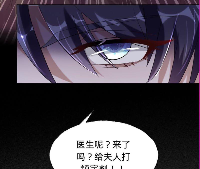 《宠妻狂魔：百万千金要沦陷》第32话 十七年前的事 第39页