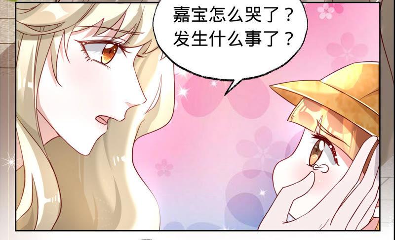 《宠妻狂魔：百万千金要沦陷》第33话 我是有婚约的 第4页