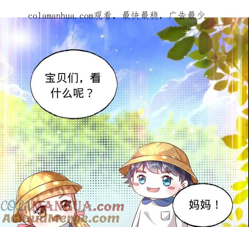 《宠妻狂魔：百万千金要沦陷》第33话 我是有婚约的 第1页