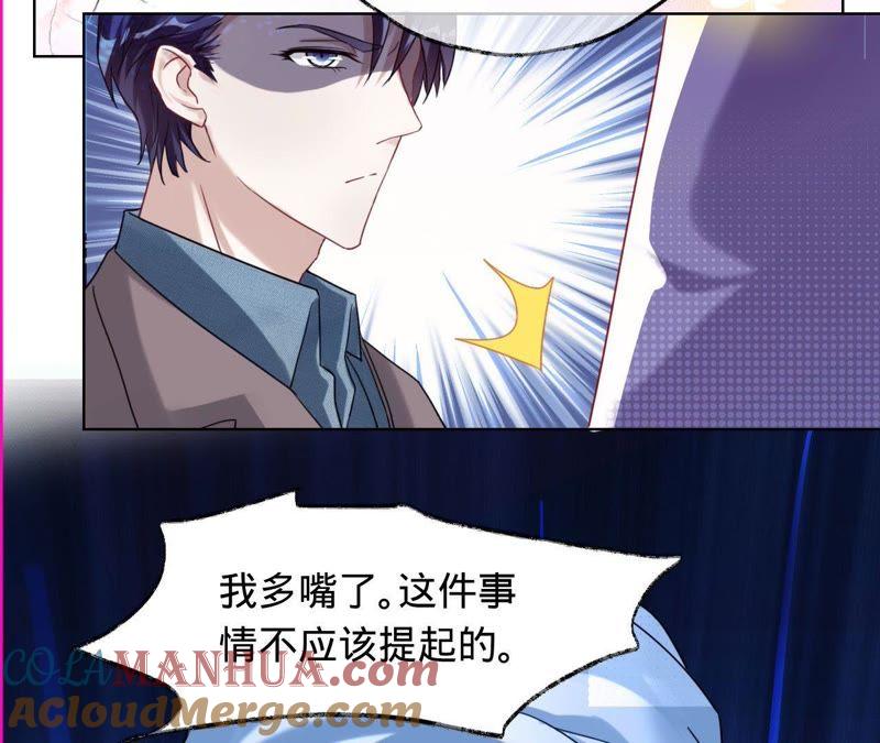 《宠妻狂魔：百万千金要沦陷》第33话 我是有婚约的 第31页
