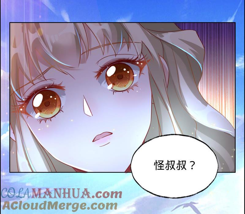 《宠妻狂魔：百万千金要沦陷》第33话 我是有婚约的 第7页