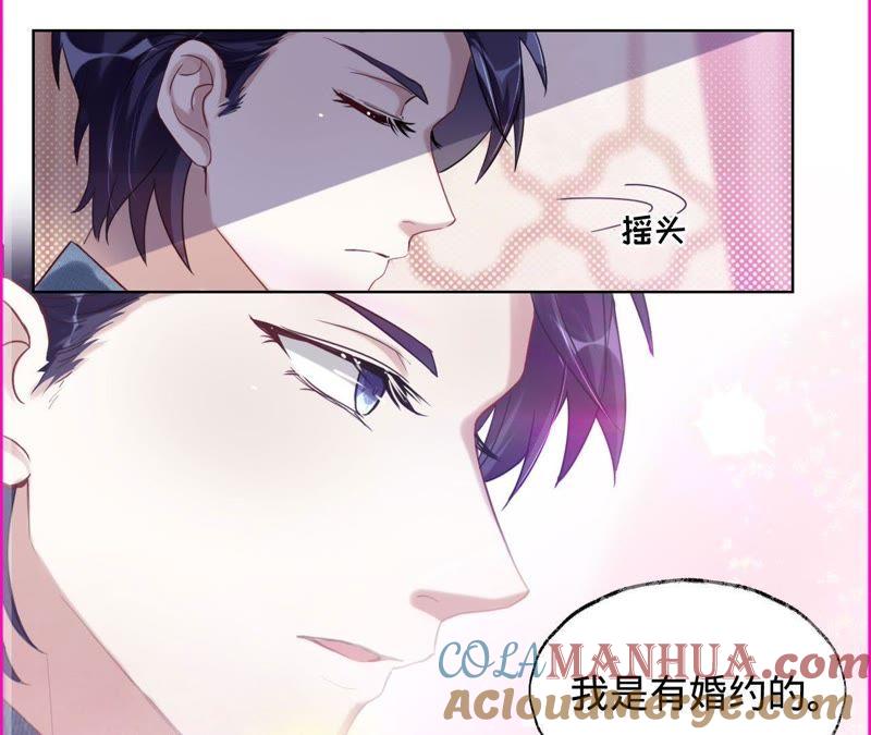 《宠妻狂魔：百万千金要沦陷》第33话 我是有婚约的 第27页