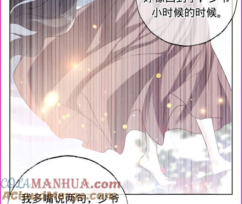 《宠妻狂魔：百万千金要沦陷》第33话 我是有婚约的 第25页