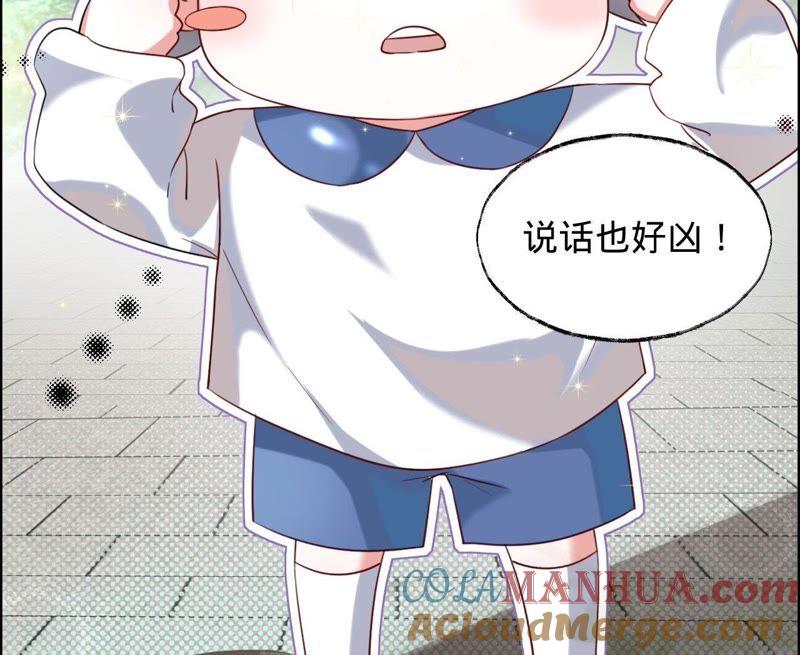 《宠妻狂魔：百万千金要沦陷》第33话 我是有婚约的 第9页