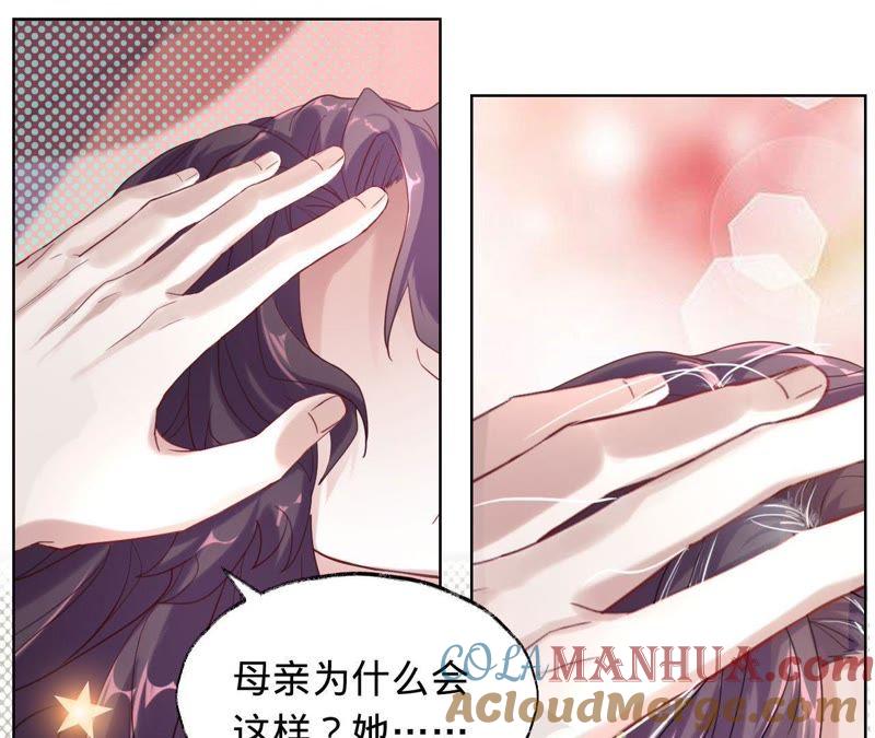 《宠妻狂魔：百万千金要沦陷》第33话 我是有婚约的 第19页