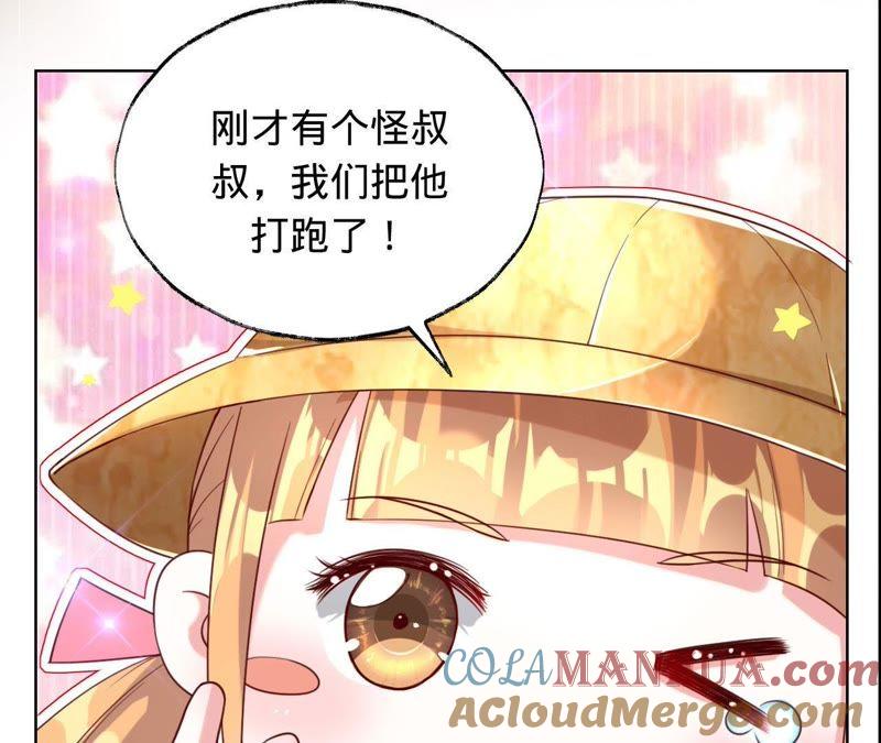 《宠妻狂魔：百万千金要沦陷》第33话 我是有婚约的 第5页