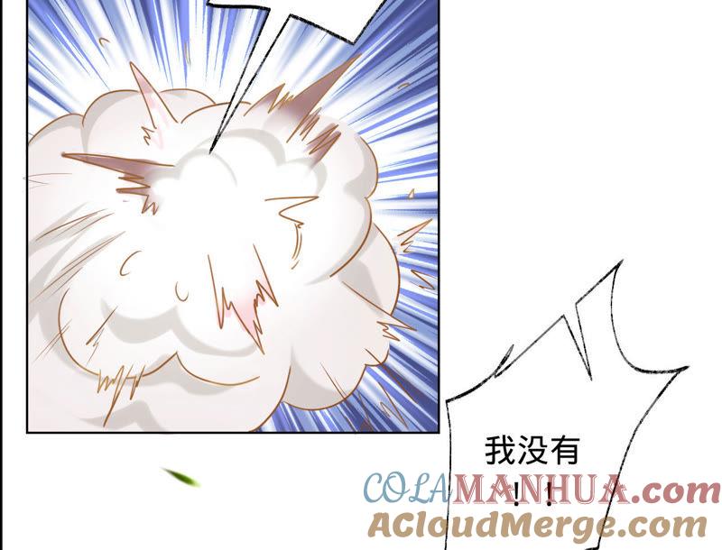 《宠妻狂魔：百万千金要沦陷》第34话 只对她动心 第33页