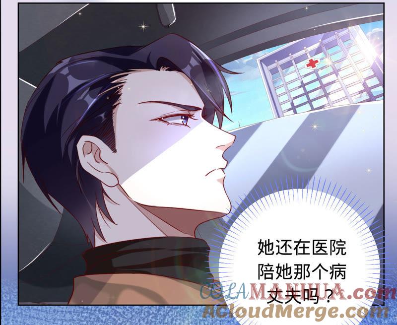 《宠妻狂魔：百万千金要沦陷》第34话 只对她动心 第13页