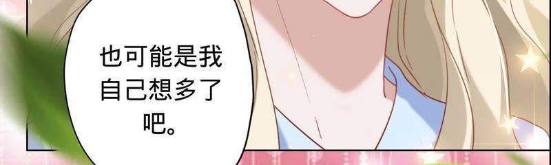 《宠妻狂魔：百万千金要沦陷》第34话 只对她动心 第6页